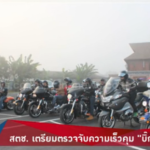 เธชเธ•เธ-600×311